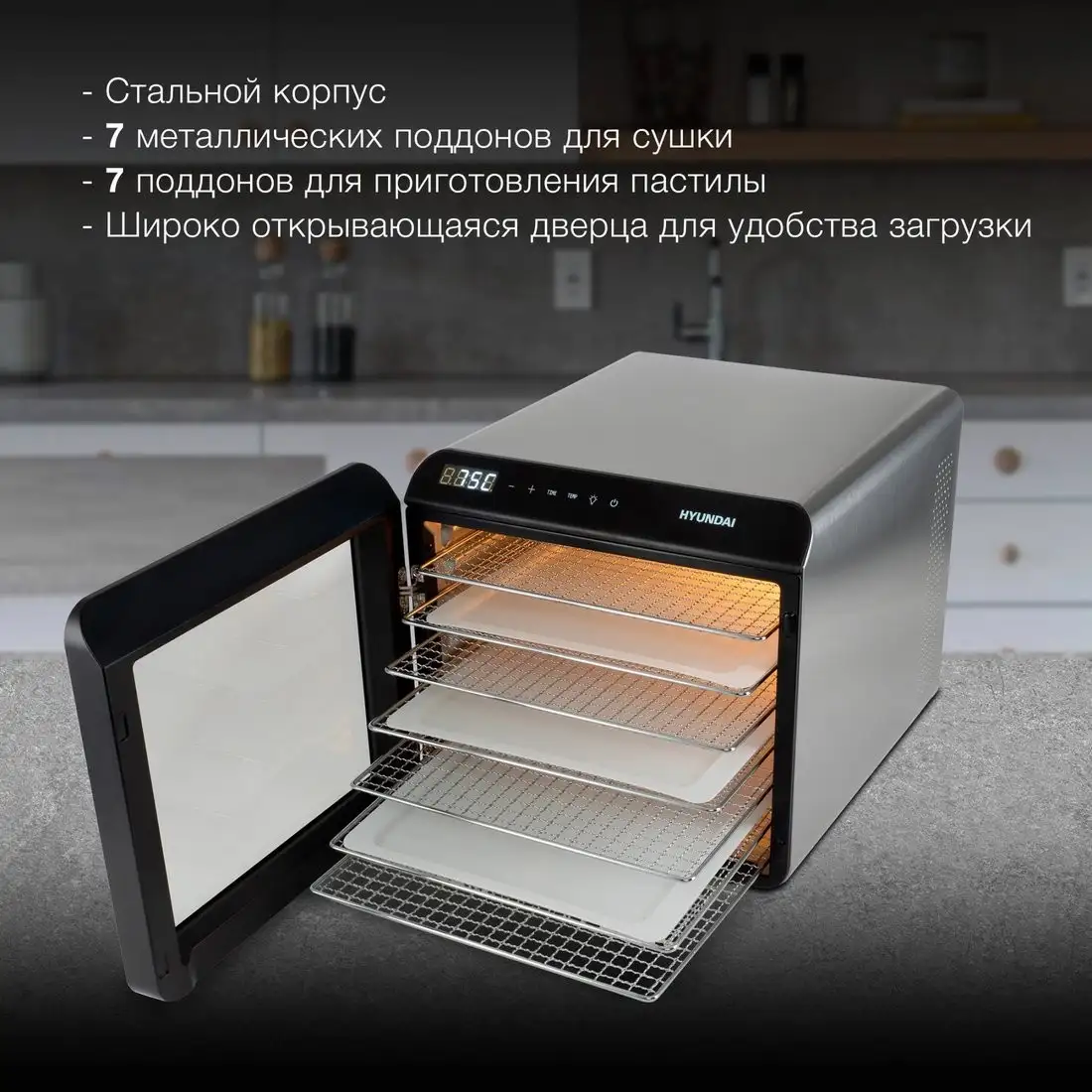 Сушилка для овощей и фруктов Hyundai HYFD-8801 - фото товара