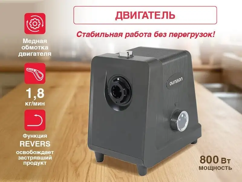 Мясорубка Oursson MG3093/DG - фото товара