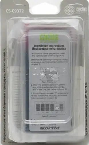 Картридж CACTUS CS-C9372 (аналог HP 72 (C9372A)) – фото товара