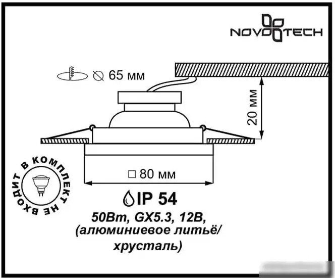 Точечный светильник Novotech Aqua 369882 – фото товара