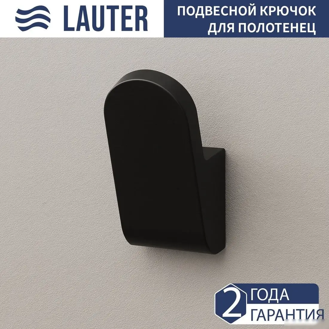 Набор аксессуаров для ванной Lauter 21TS3019 + 21TS3021 + 21TS3011 + 21TS3015 + 21TS3008 (Matt Black, 5 предметов) – фото товара