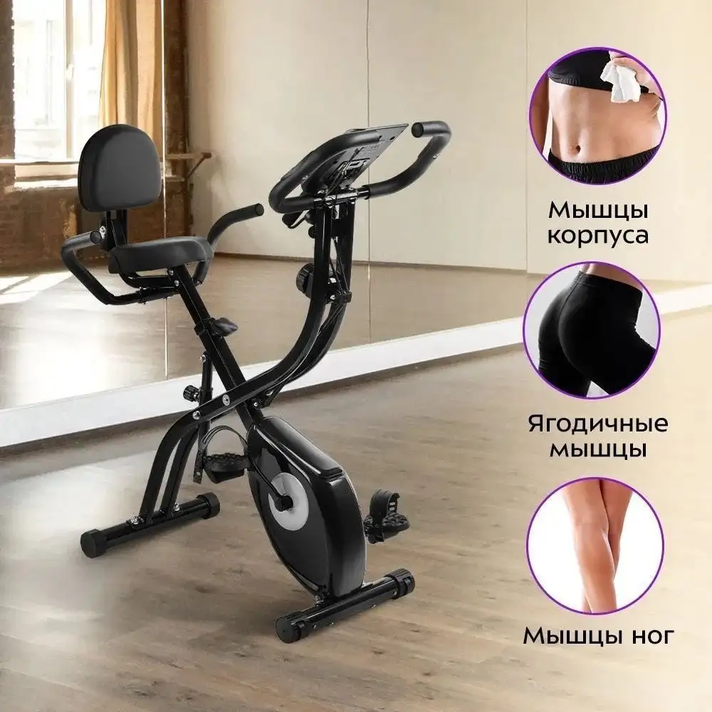 Велотренажер Kitfort KT-6442 – фото товара