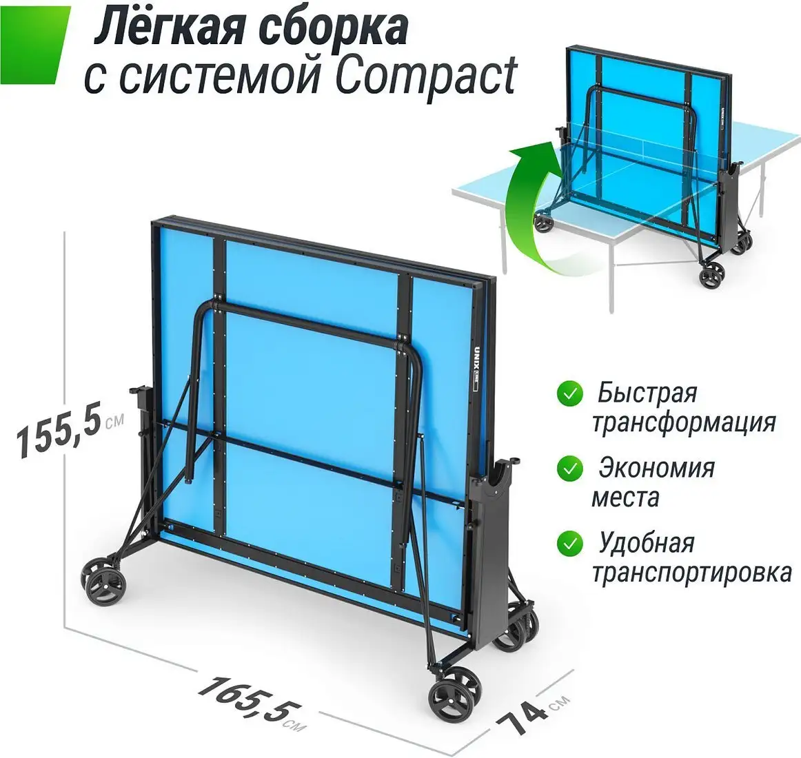 Теннисный стол Unix Line Compact indoor 18mm MDF (blue) – фото товара
