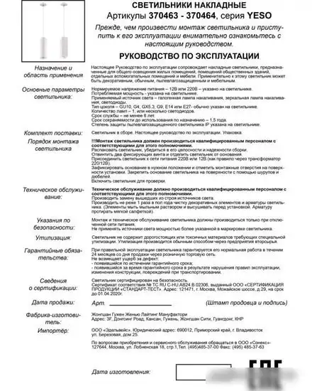 Точечный светильник Novotech Yeso 370463 – фото товара