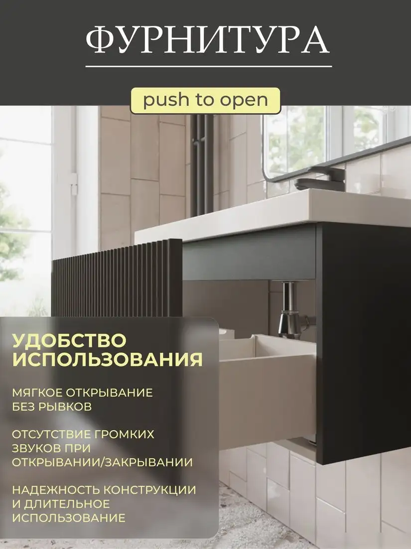 MebelVann Тумба под умывальник Эрика 1000x380x450 Eric_G_1000_380_450 – фото товара
