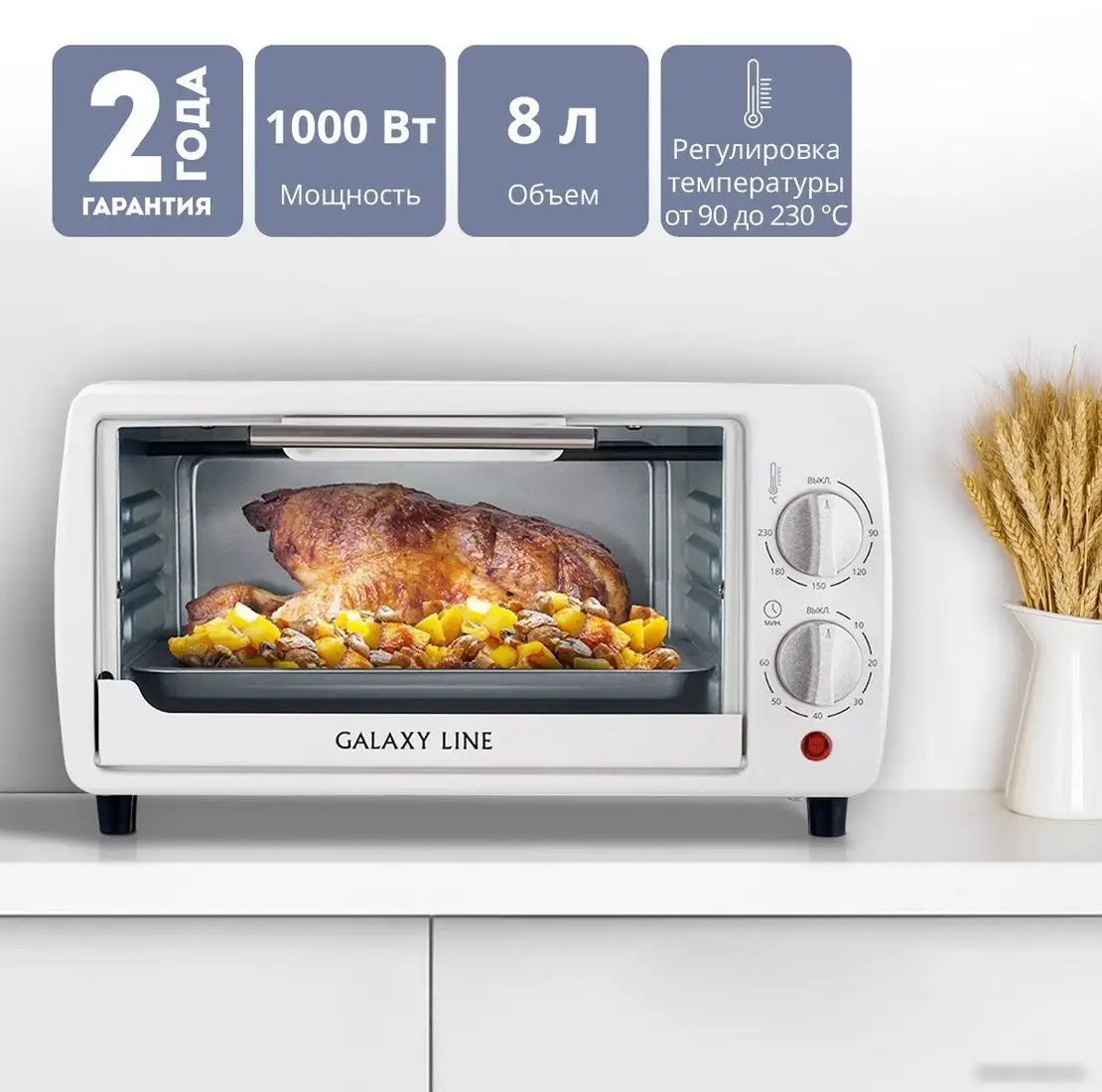 Мини-печь Galaxy Line GL2625 (белый) - фото товара