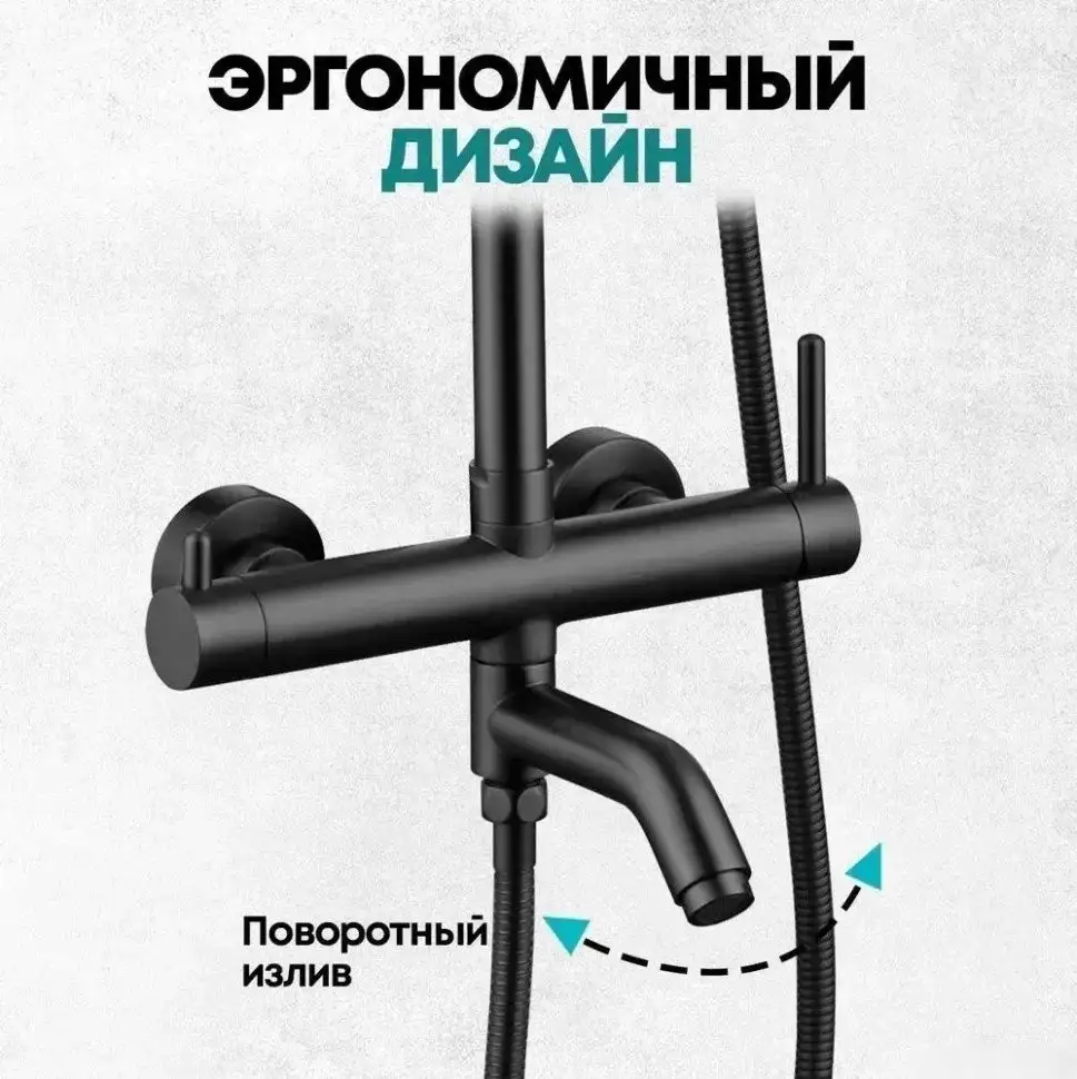 Душевая система Grocenberg GB7099 (черный матовый) - фото товара