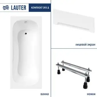 Ванна Lauter Sophia 160х70 21205160 (с ножками и лицевым экраном) - изображение в каталоге