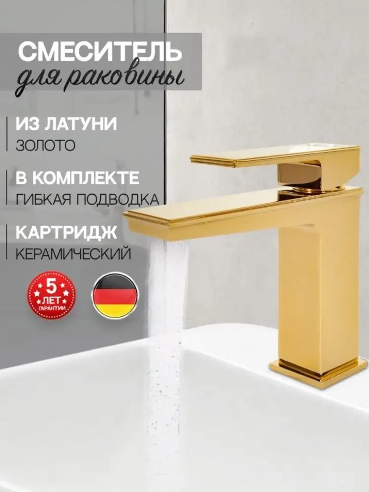 Смеситель Hansberge H1070 (золото глянец) - фото товара
