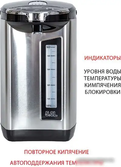 Термопот Supra TPS-5907 - фото товара