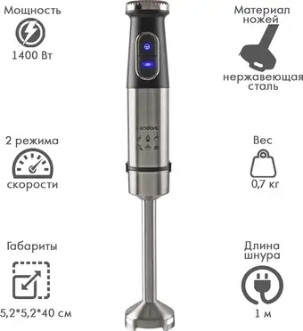 Погружной блендер Endever Sigma-84