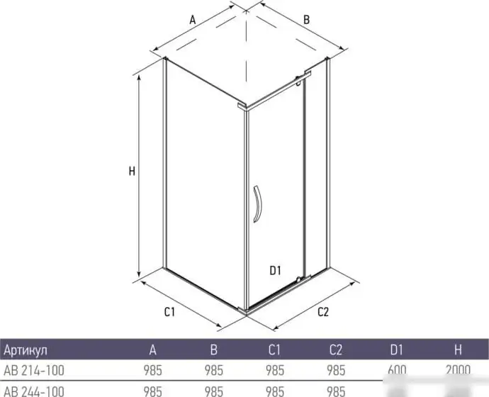 Душевая кабина Alex Baitler AB244-100 - фото товара