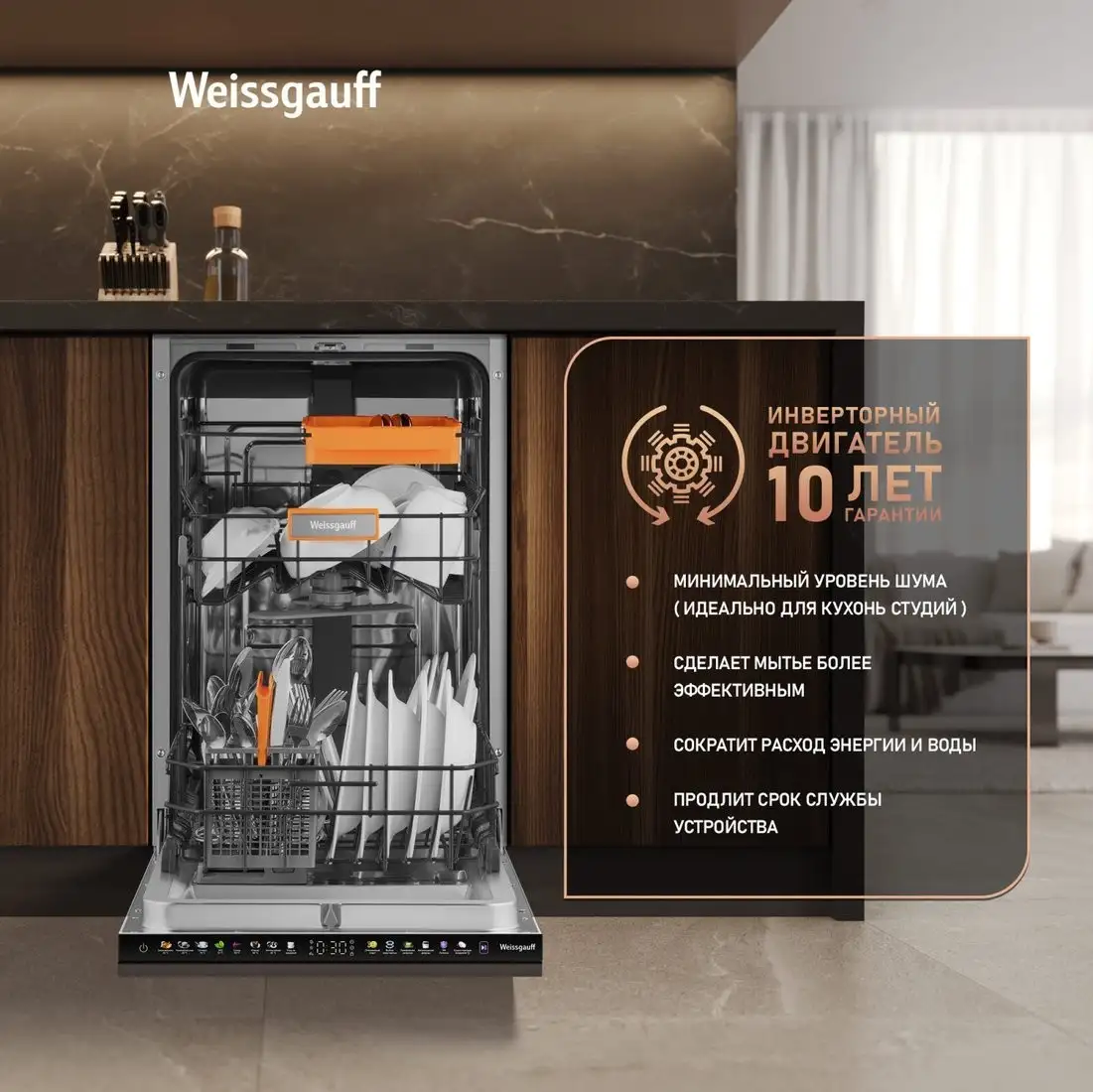 Встраиваемая посудомоечная машина Weissgauff BDW 4538 Touch Inverter Autoopen Timer Floor - фото товара