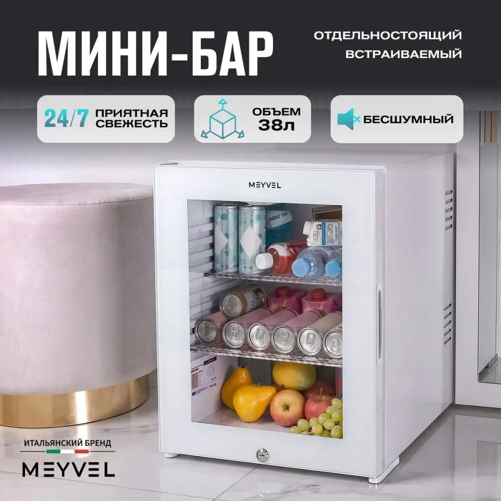 Мини-холодильник Meyvel MMT-38WG - фото товара
