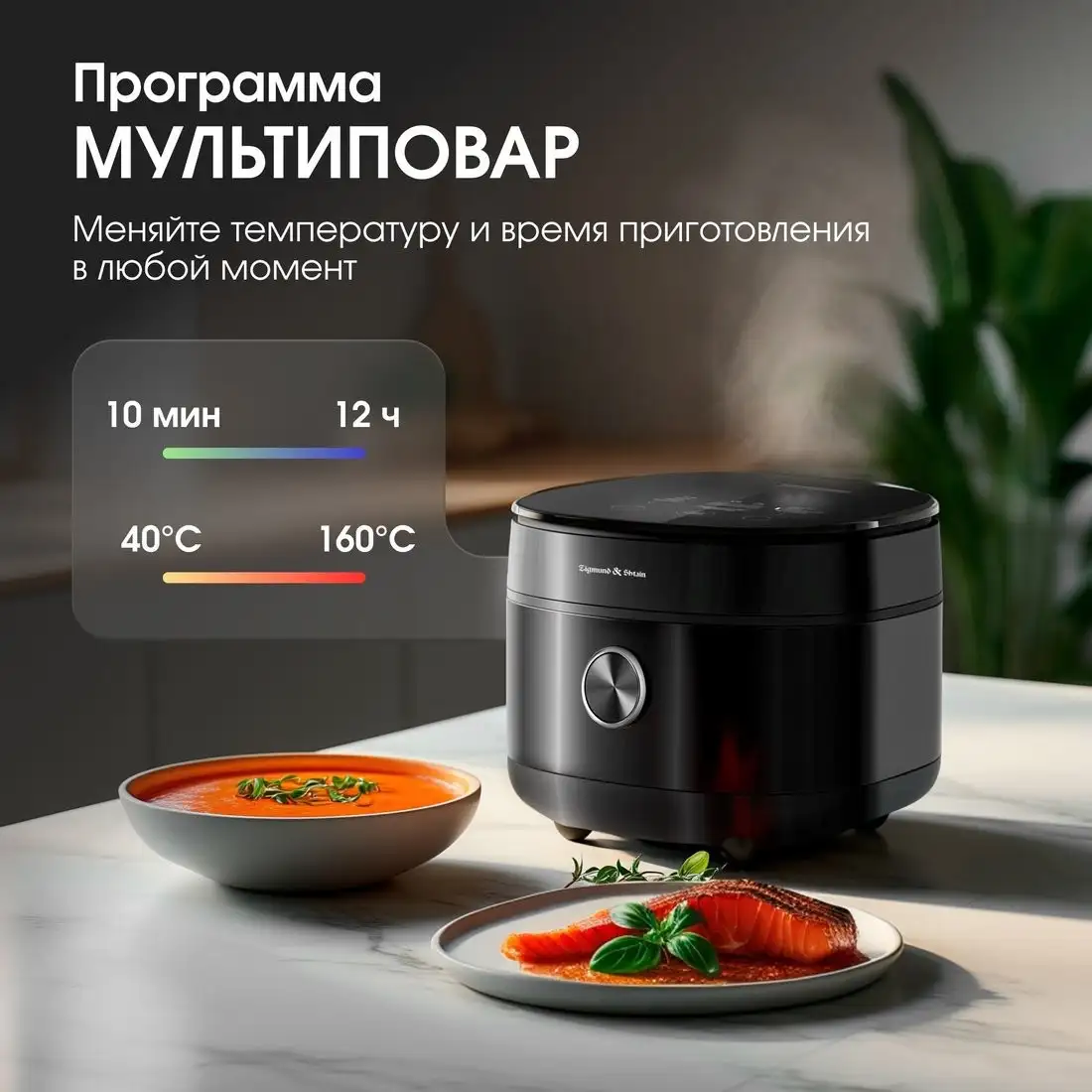 Мультиварка Zigmund & Shtain ZMC-200 – фото товара