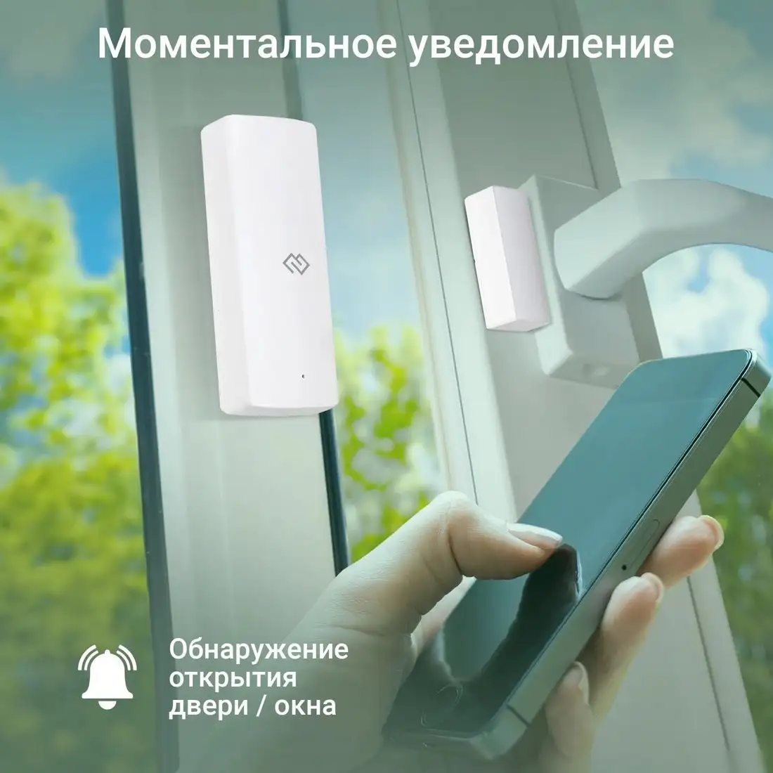 Датчик Digma DiSense D1 – фото товара