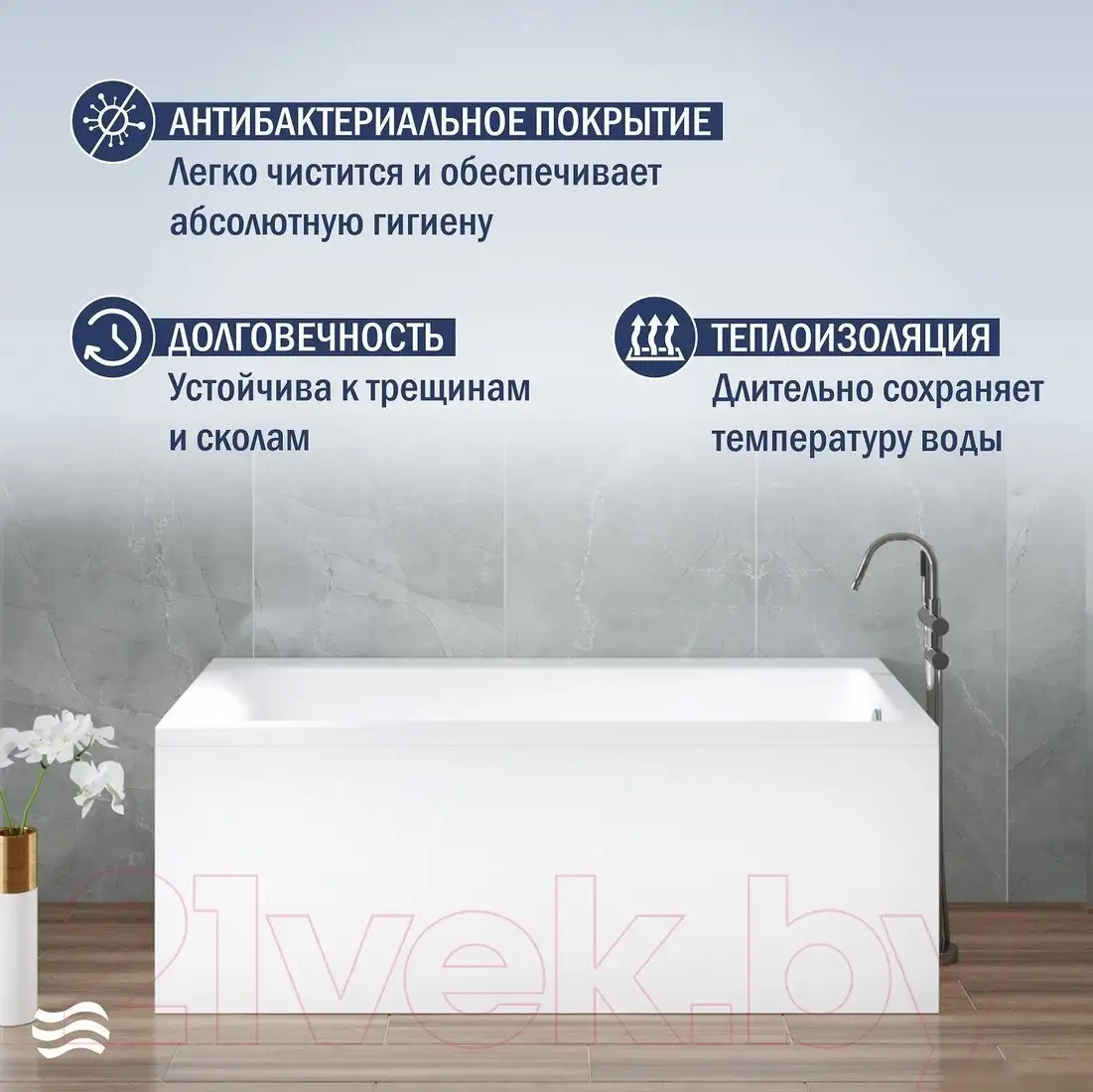 Ванна Lauter Seraphina 160x80 2112160R (с ножками и лицевым экраном) - фото товара