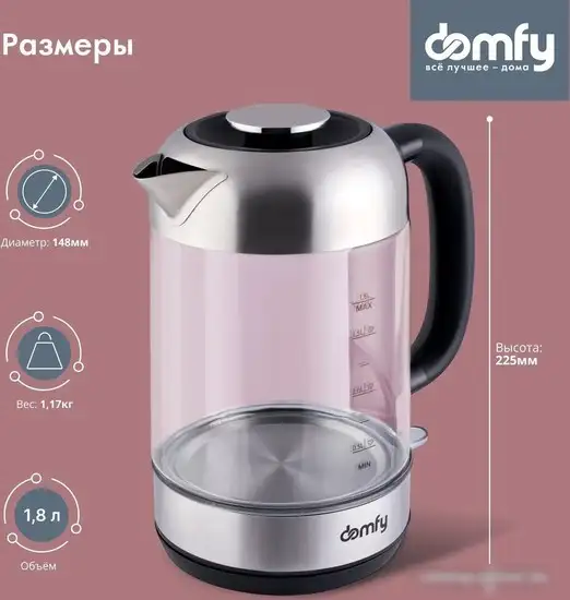 Электрический чайник Domfy DSM-EK401 - фото товара