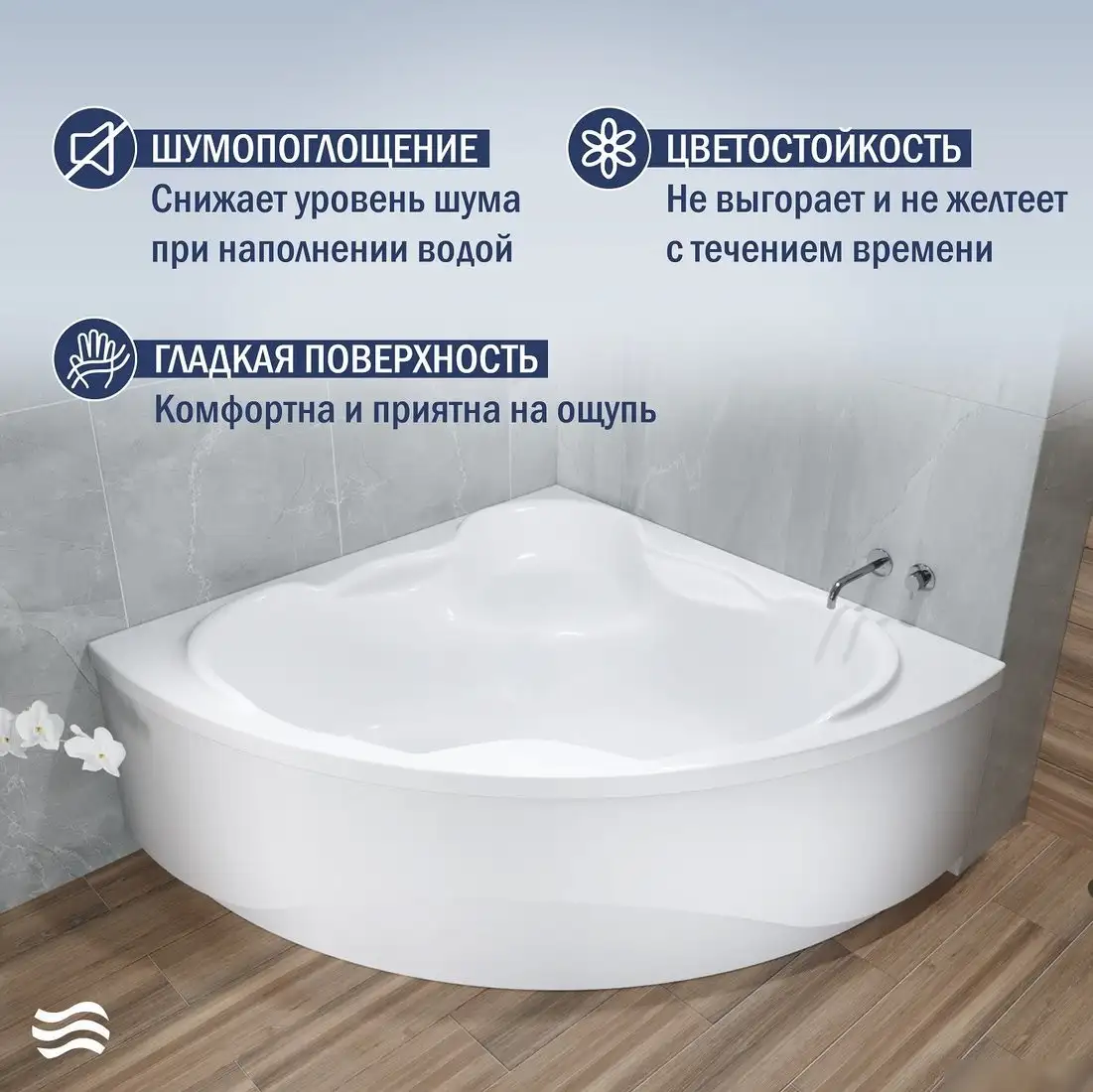 Ванна Lauter Riviera 150x150 21050150 (с каркасом и сифоном 21Y11030 хром) - фото товара