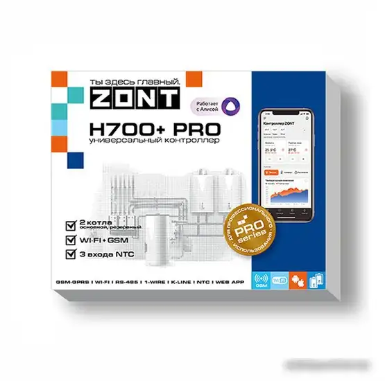 Контроллер Zont H700+ PRO – фото товара