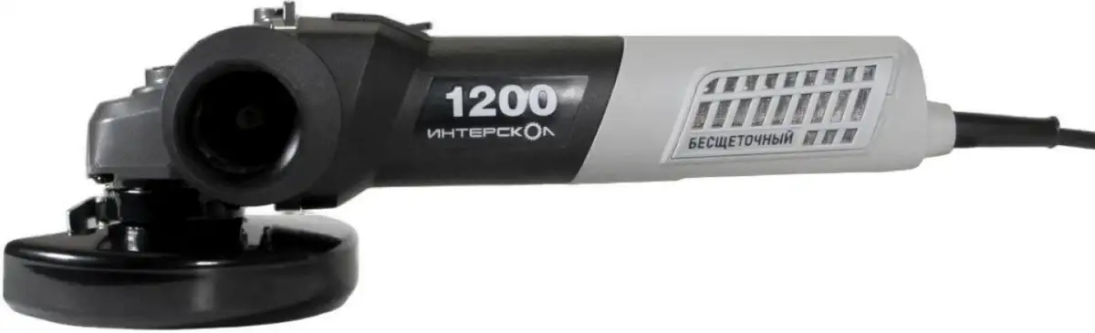 Угловая шлифмашина Интерскол УШМВ-125/1200Э 915.0.0.40 – фото товара