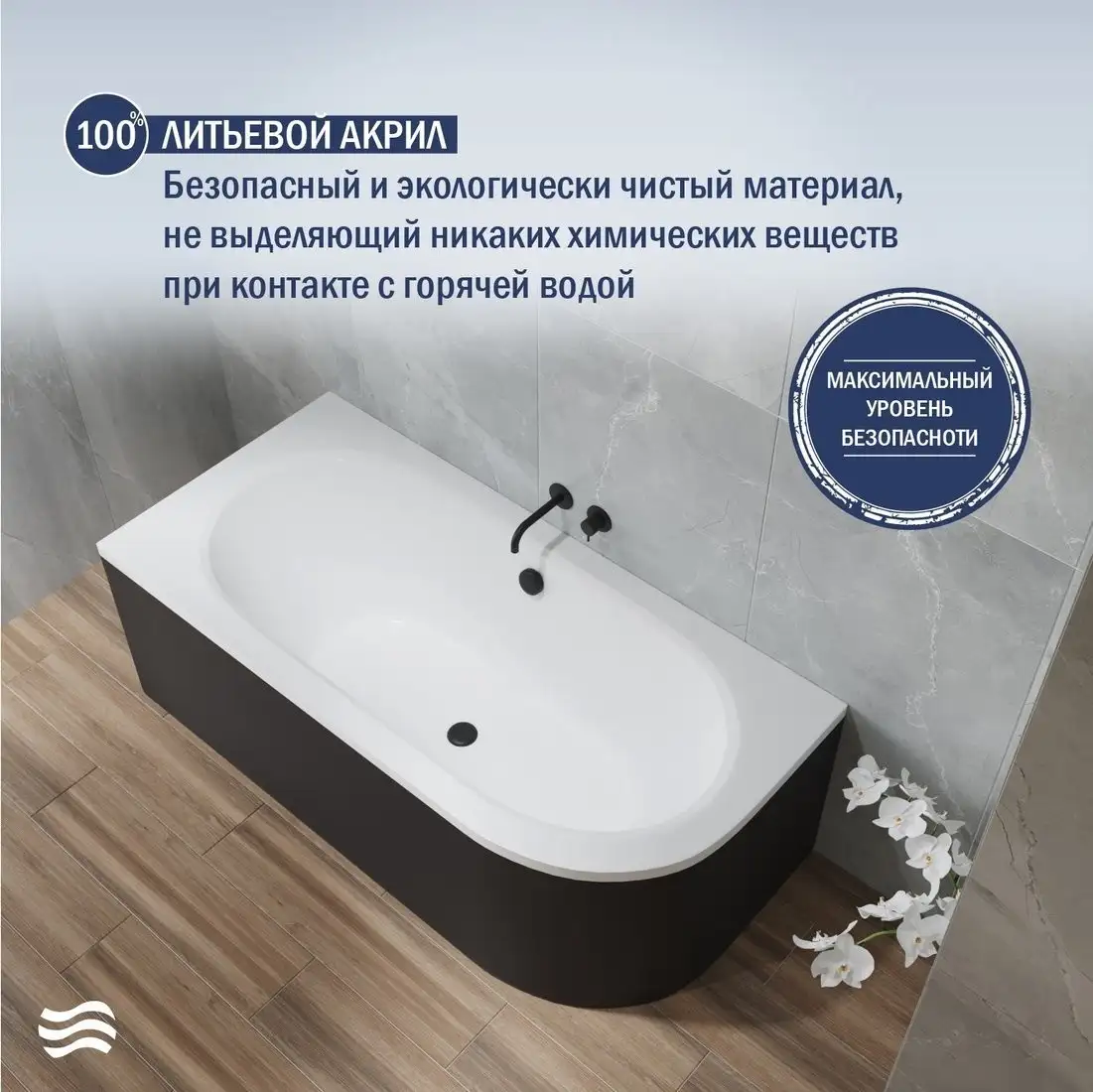 Ванна Lauter Bliss 180 L 21201081L (с каркасом и черным лиц.экраном) - фото товара