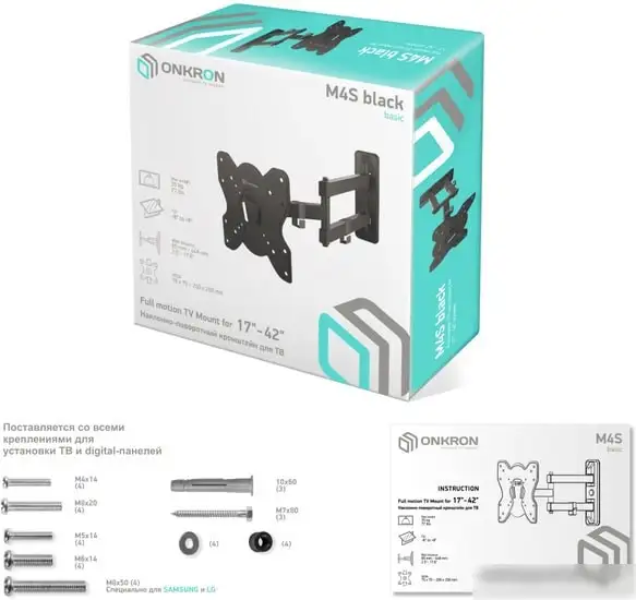 Кронштейн Onkron M4S (черный) – фото товара