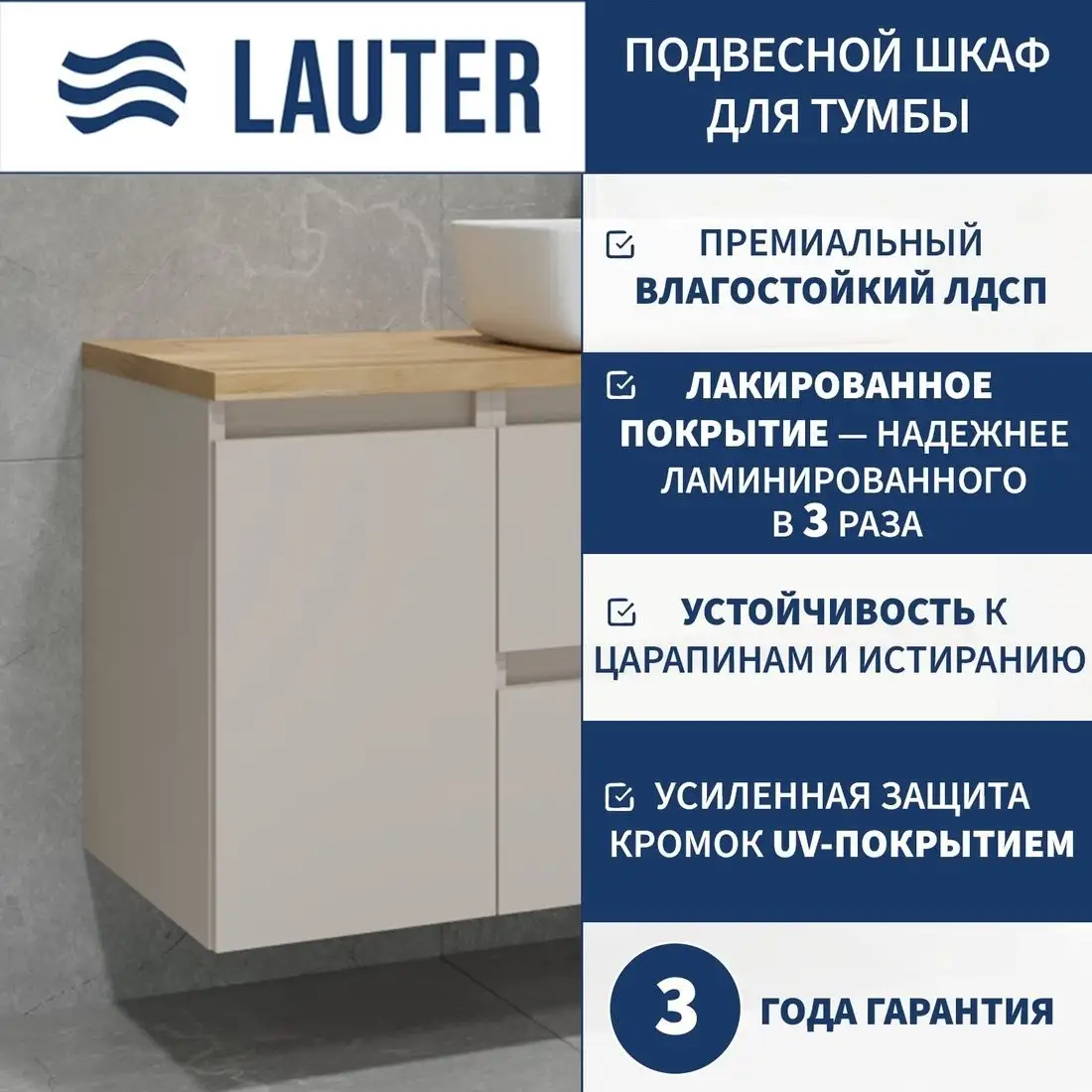 Lauter Тумба с умывальником Mia 60 + 21674A (кашемир, со столешницей из цельного дуба Mia 90 и шкафом Навесной Mia 30) – фото товара