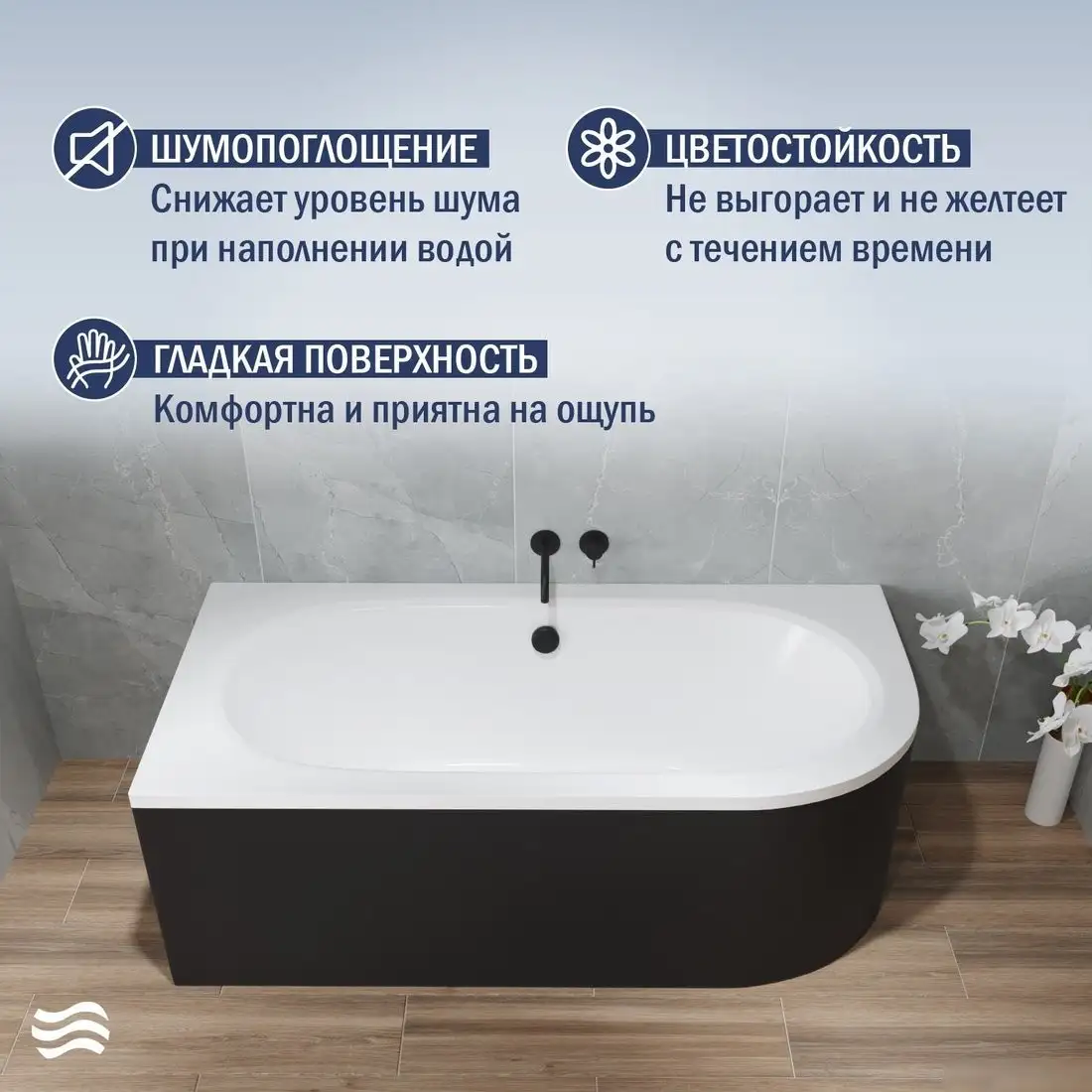 Ванна Lauter Bliss 170х75 L 21201071L (с ножками и черным подголовником) - фото товара