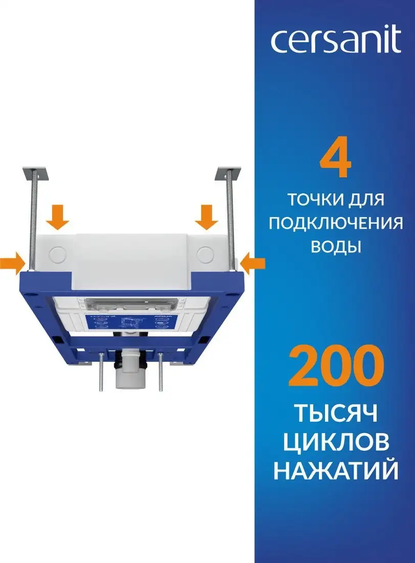 Инсталляция для унитаза Cersanit Aqua Smart M 40 68177 - фото товара