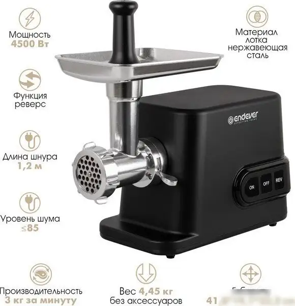 Мясорубка Endever Sigma-113 - фото товара