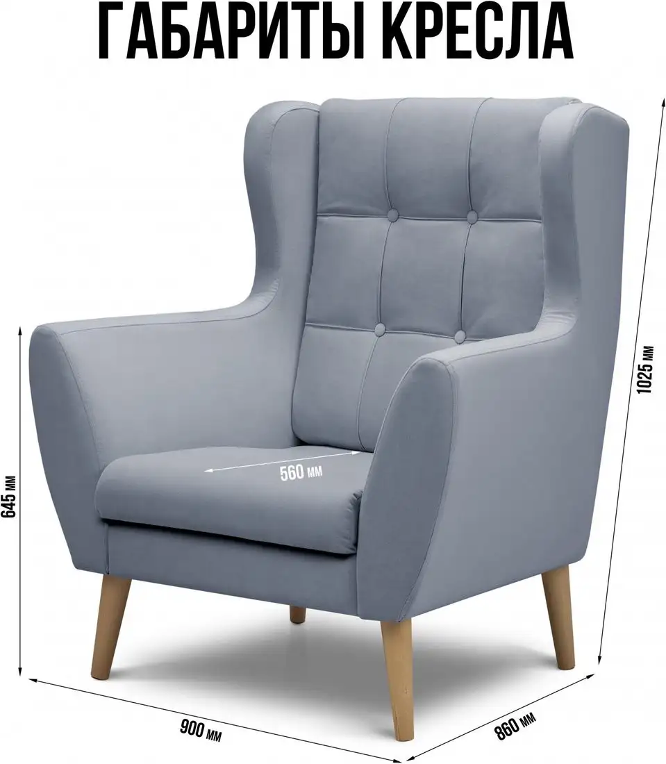 Интерьерное кресло Mio Tesoro Фиджи (Velutto 12/натуральное дерево) – фото товара