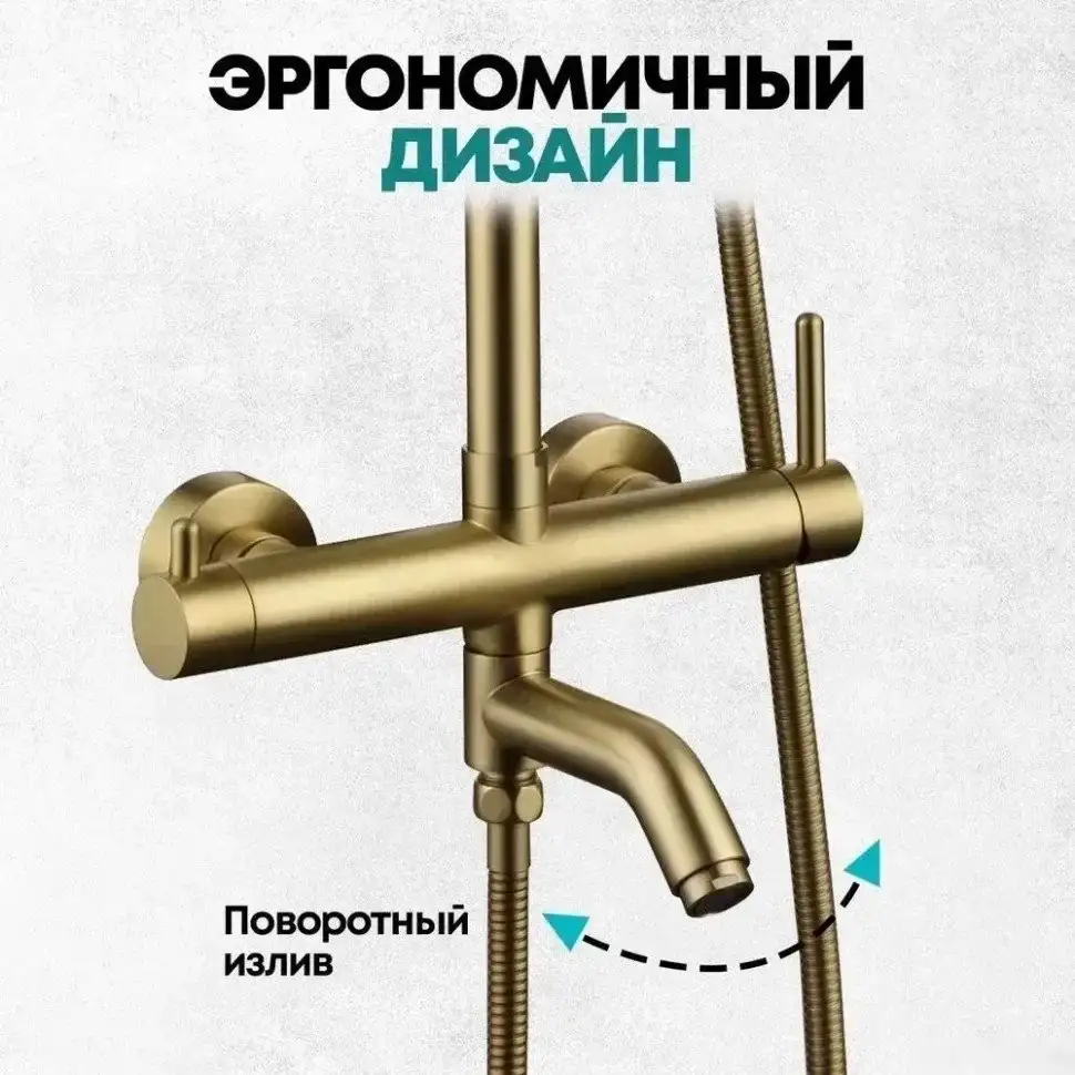 Душевая система Grocenberg GB7099 (золото матовый) - фото товара
