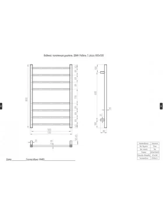 Полотенцесушитель Двин S plaza 80/50 (черный матовый) - фото товара
