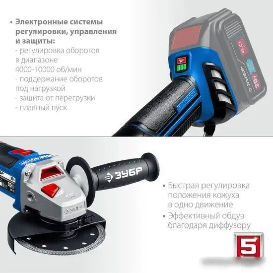 Угловая шлифмашина Зубр Профессионал AB-125 (без АКБ) – фото товара