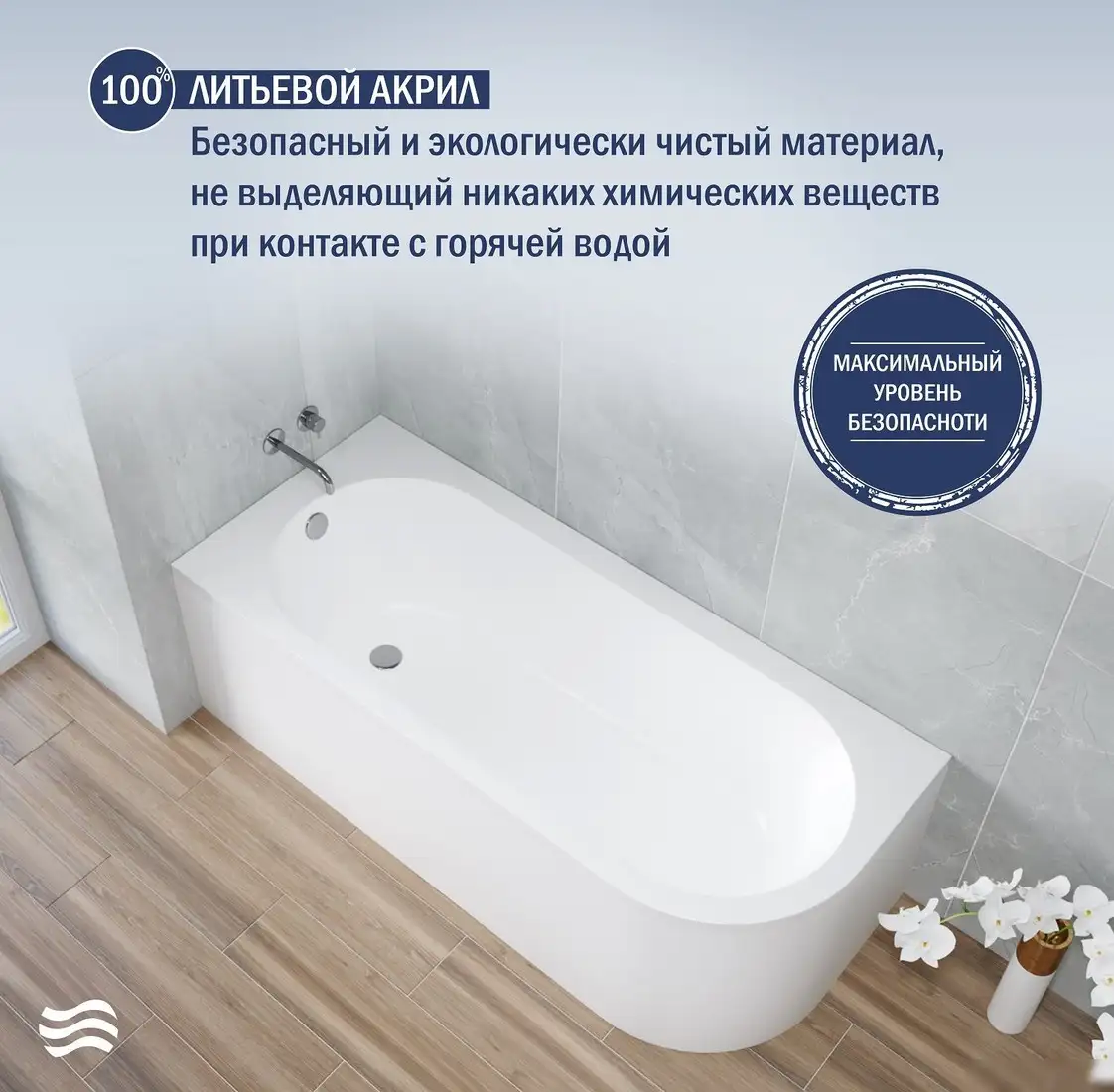 Ванна Lauter Monaco 170x72.5 2113170L - фото товара