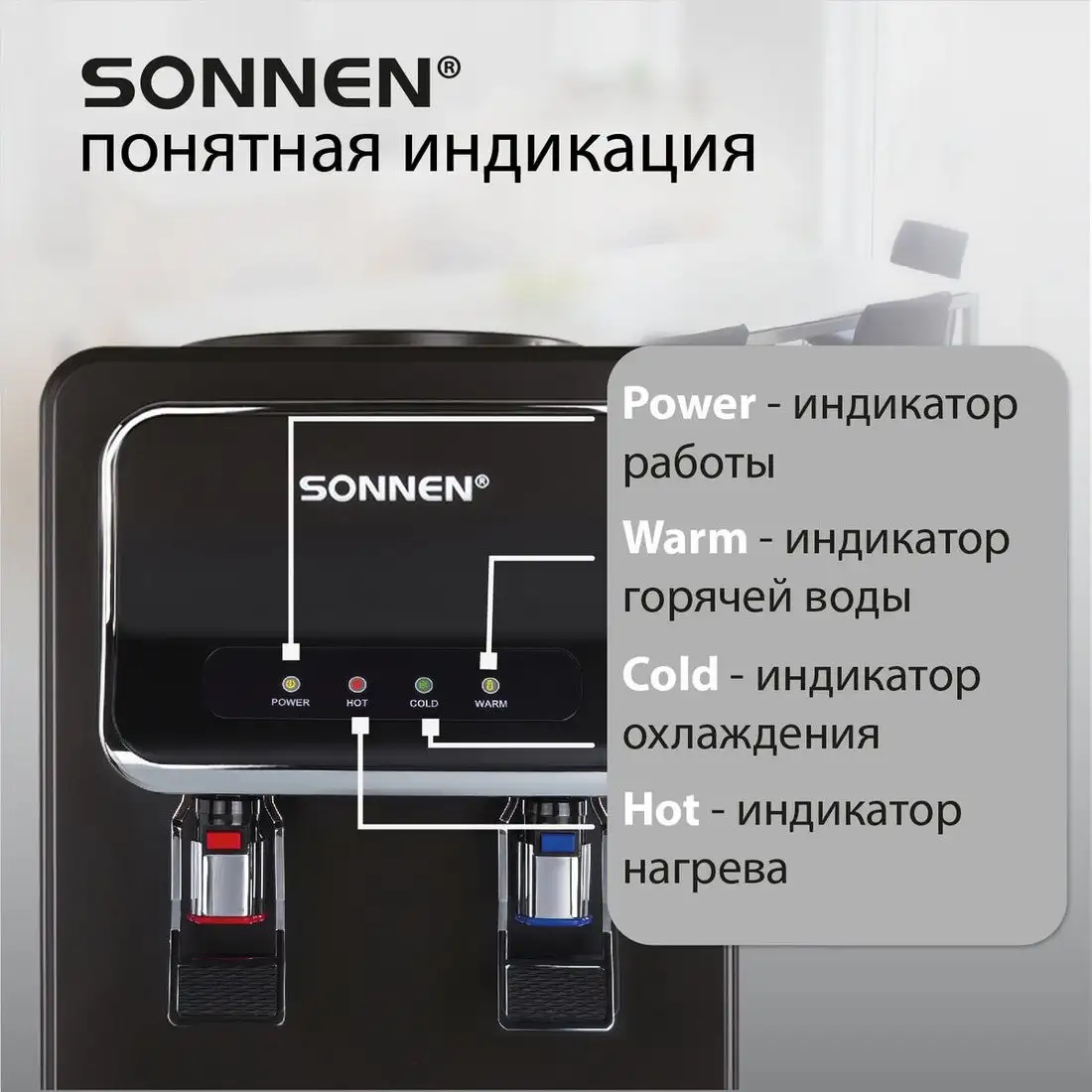 Кулер для воды Sonnen FSE-02WBc 456168 (черный) – фото товара