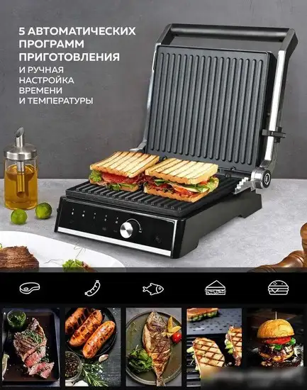 Электрогриль GFgril GF-2000 – фото товара