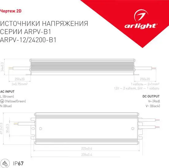 Блок питания Arlight ARPV-24200-B1 028785 – фото товара