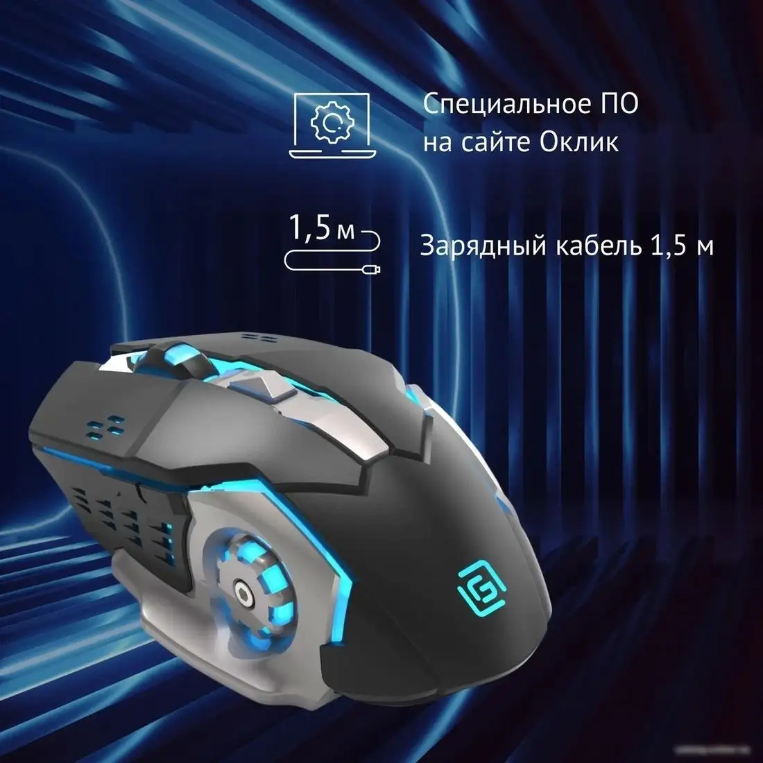 Игровая мышь Oklick 770GW (черный) – фото товара