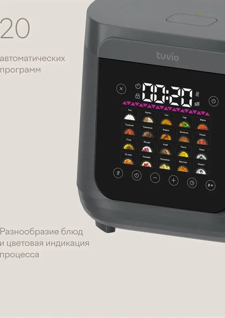 Мультиварка Tuvio TMC04D5S – фото товара