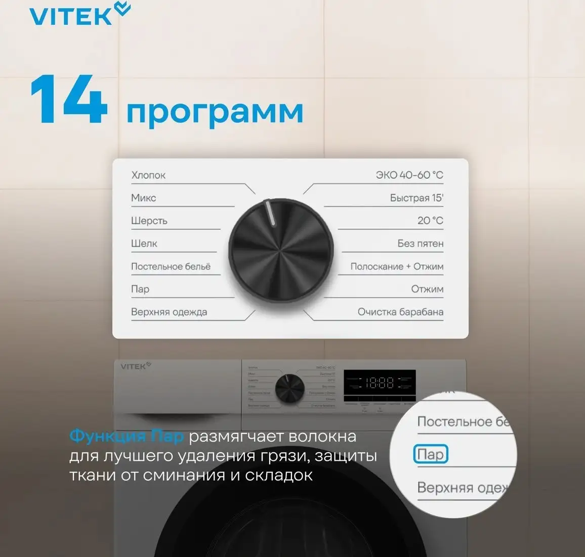 Стиральная машина Vitek VT-WSE8201 - фото товара