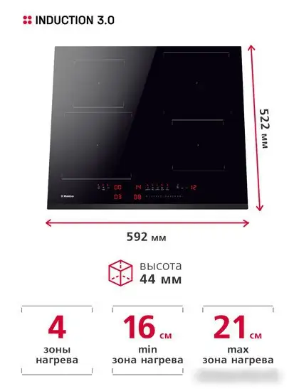Варочная панель Hansa BHI67116 - фото товара