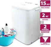 Активаторная стиральная машина Мастерица WM-0102 (белый) - изображение в каталоге