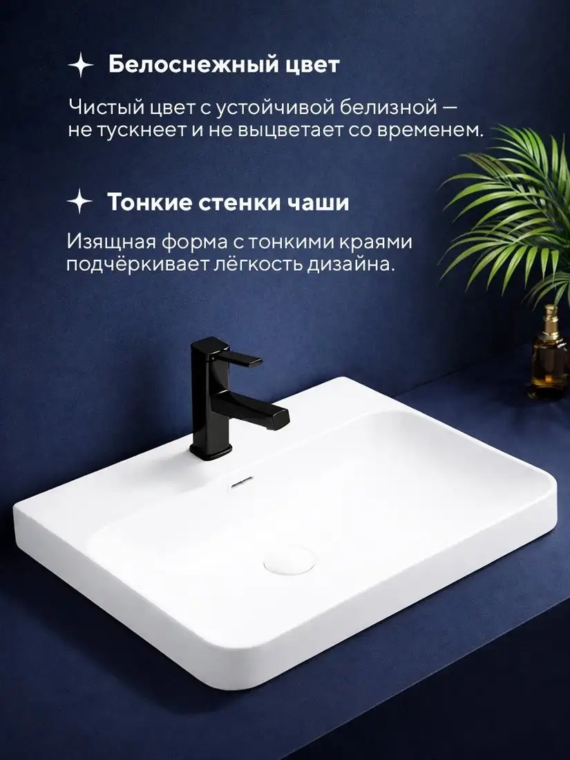 Умывальник Amore di Mare Cavo 60211MW-RR - фото товара