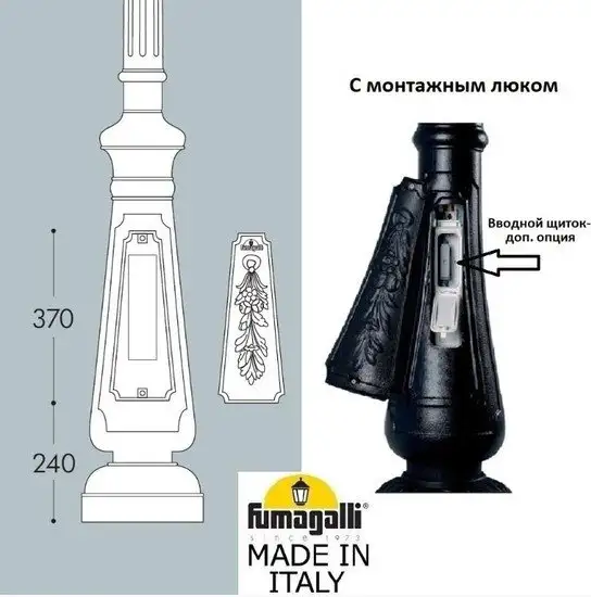 Фонарный столб Fumagalli Nebo 000.202.000.A0 – фото товара