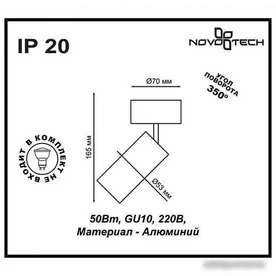 Спот Novotech 370394 PIPE – фото товара