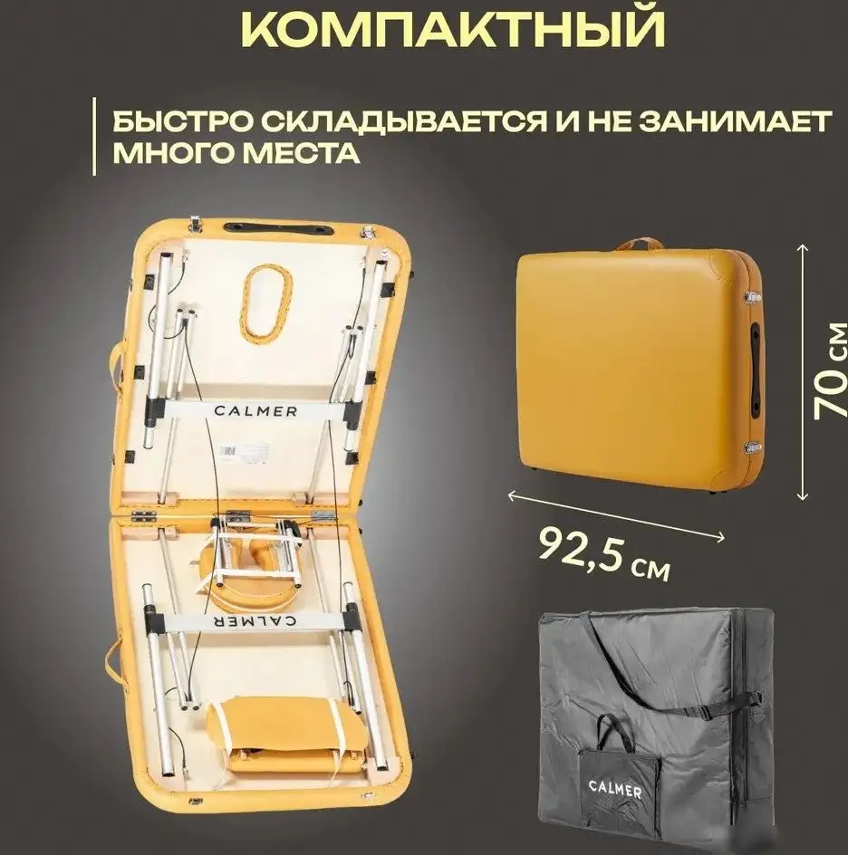 Массажный стол Calmer Grotto Two 70 (горчичный) – фото товара