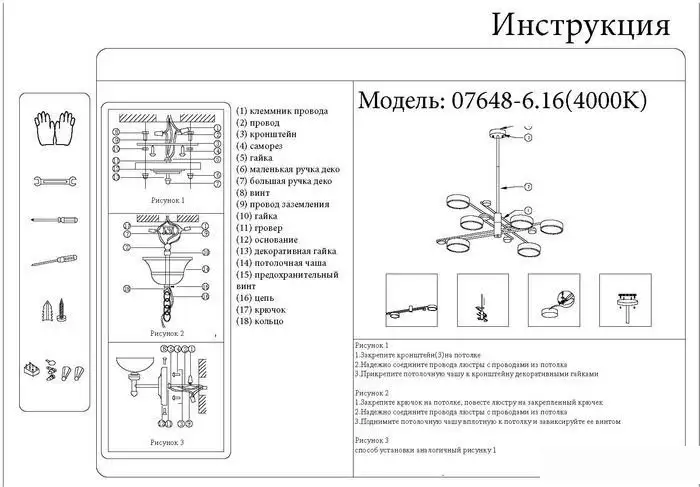 Подвесная люстра Kinklight Рапис 07648-6.16 (серый)