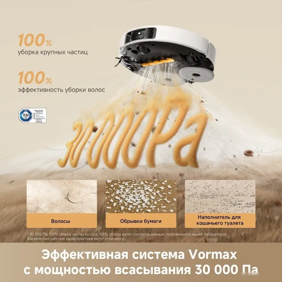 Робот-пылесос Dreame Robot Vacuum L50s Pro Ultra White RLL88HE (евровилка, белый) - фото товара